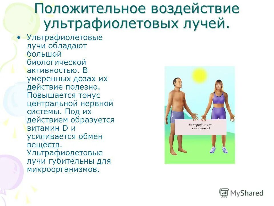 Ультрафиолет в медицине. Ультрафиолетовое облучение. Под действием ультрафиолетовых лучей. Эффект воздействия ультрафиолетового излучения на организм человека. Ультрафиолетовое излучение лучи.