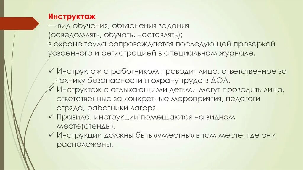 Объясните работа по правилам