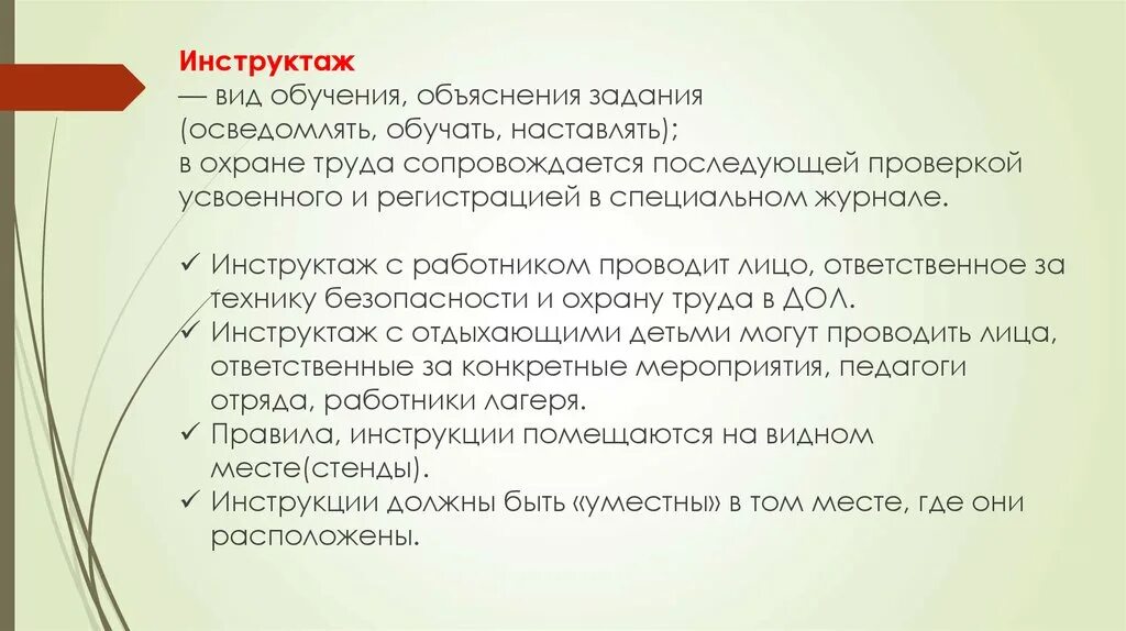 Техника безопасности в дол. Инструктаж для детей в лагере. Техника безопасности в детском лагере. Инструктажи в дол для детей. Краткое пояснение задачи