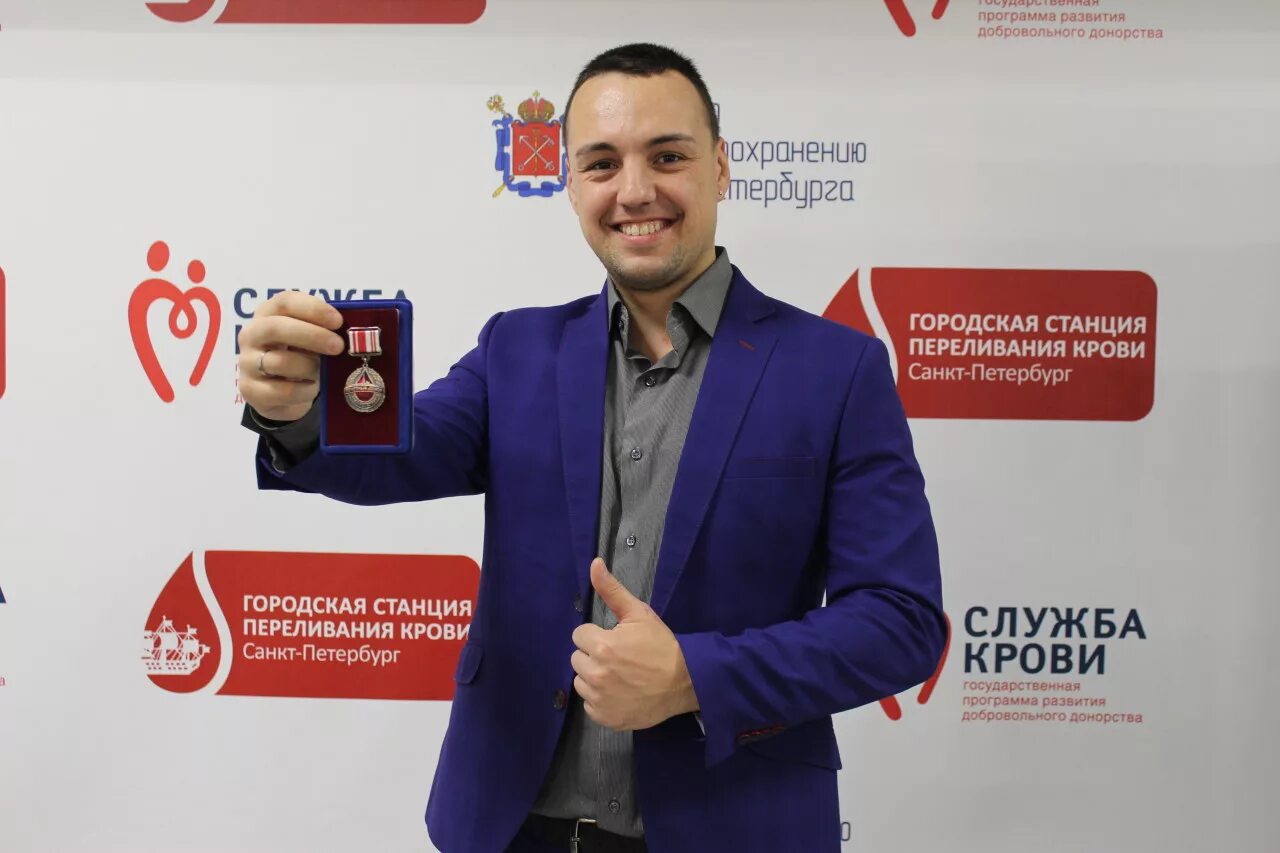 Почётный донор санкт-петербурга. Почетный донор петербурга. Почетный донор питера. Почетный донор спб. Награждение почетных доноров.
