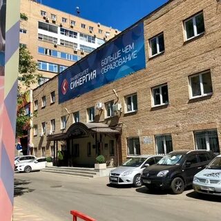 Колледж синергия москва