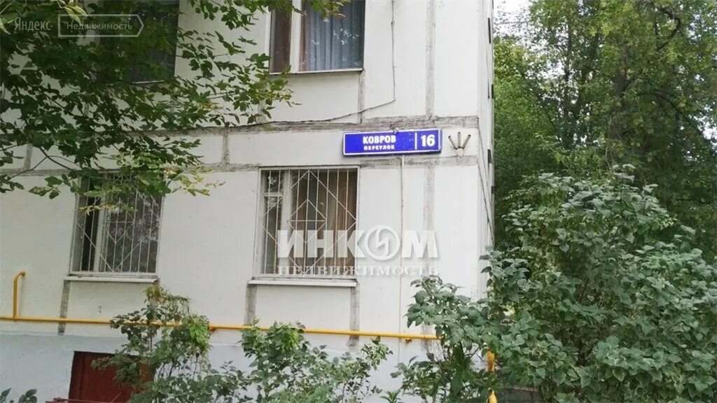 ковров переулок 26с1. ковров переулок дом 16. ковров пер москва. москва ковров переулок 4 к 2. пер.