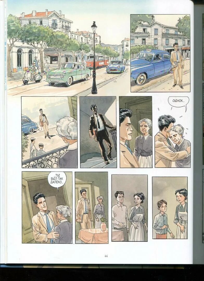 Камю альбер "первый человек". Камю альбер "первый человек". Азбука-классика камю первый человек. Альбер камю первый человек. Альбер камю первый человек.