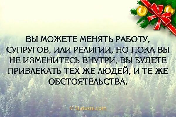 Урок будет повторяться до тех пор. Урок будет повторяться пока не усвоишь. Урок будет повторяться до тех пор пока не усвоишь. Цитата урок будет повторяться. Урок будет повторяться