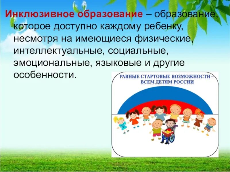 Толерантность у младших школьников. Воспитание толерантности у младших школьников. особенности формирования толерантности у младших школьников. толерантность инклюзивное образование. игры на развитие толерантности в детском саду.