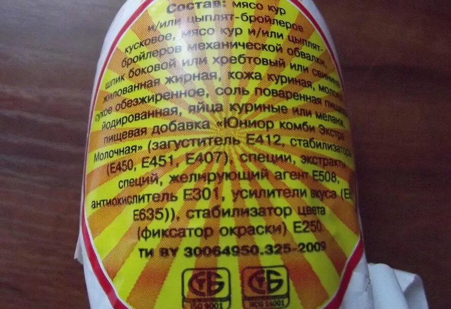 Товарам в составе которых