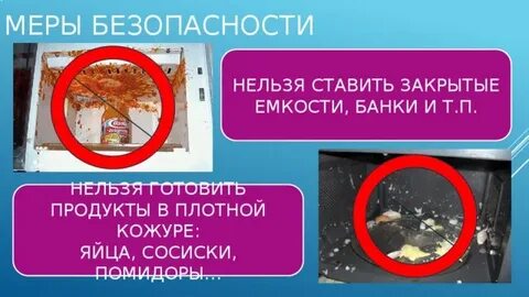Почему нельзя металлическую посуду в микроволновку