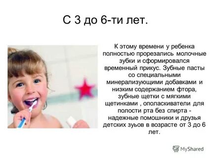 Гигиена рта ребенку