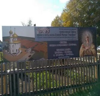 Плодовый ульяновск