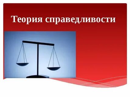 Формы правосудия