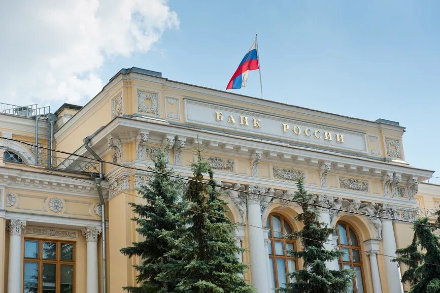 Центральный банк Российской Федерации, Москва, Неглинная улица, 12. Неглинная улица Центральный банк. Здание ЦБ. Здание центрального банка. Государственный военный банк