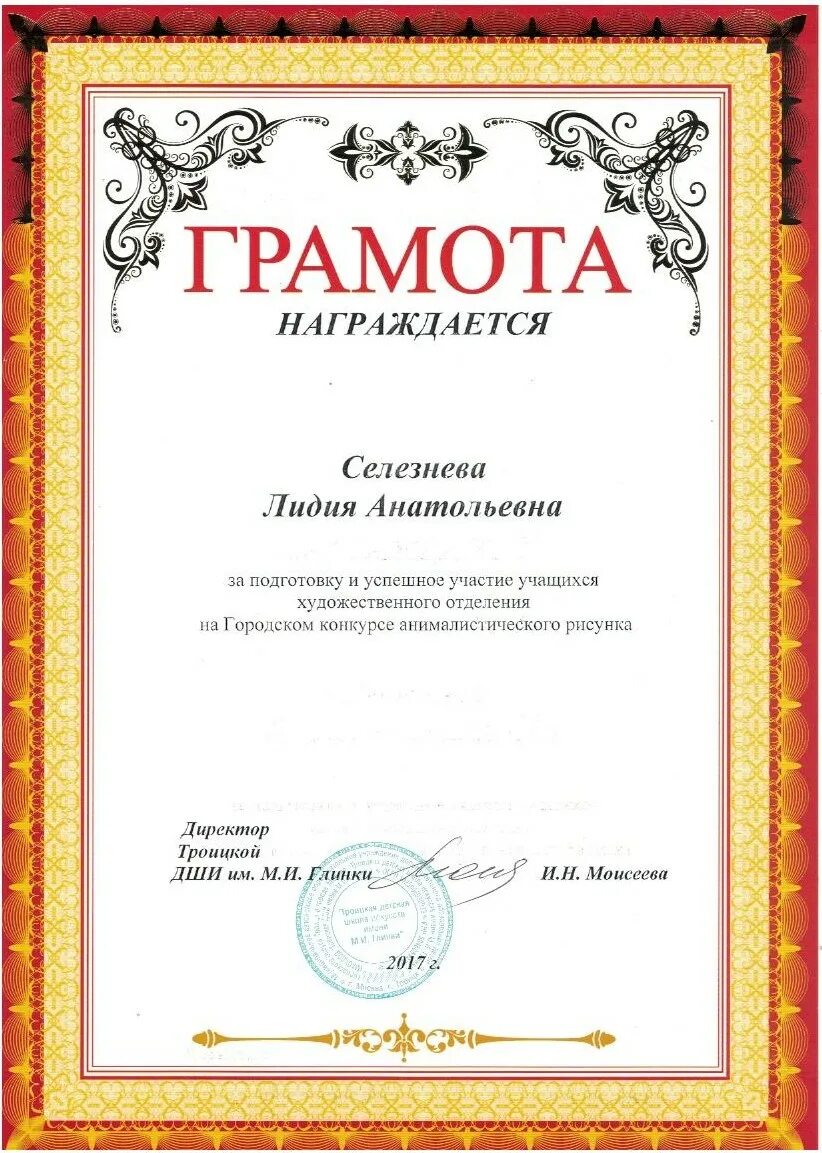 грамота помощнику воспитателя. грамота младшему воспитателю. благодарность младшему воспитателю. благодарность младшему воспитателю. грамота младшему воспитателю.