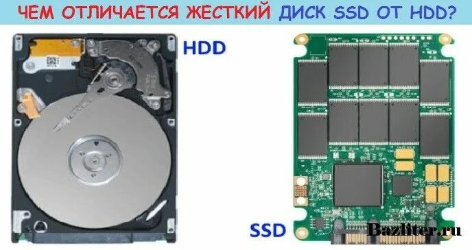 Жесткие диски отличия. Жесткий диск и SSD диск. SSD диск и жесткий диск разница. Отличие ссд от жесткого диска. Преимущества SSD перед HDD.