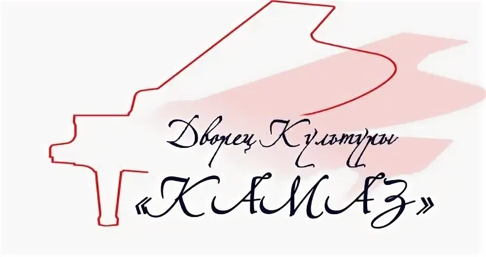 Афиша дк камаз набережные челны 2024