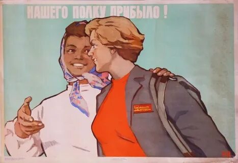 Ты комсомолец да давай не расставаться никогда