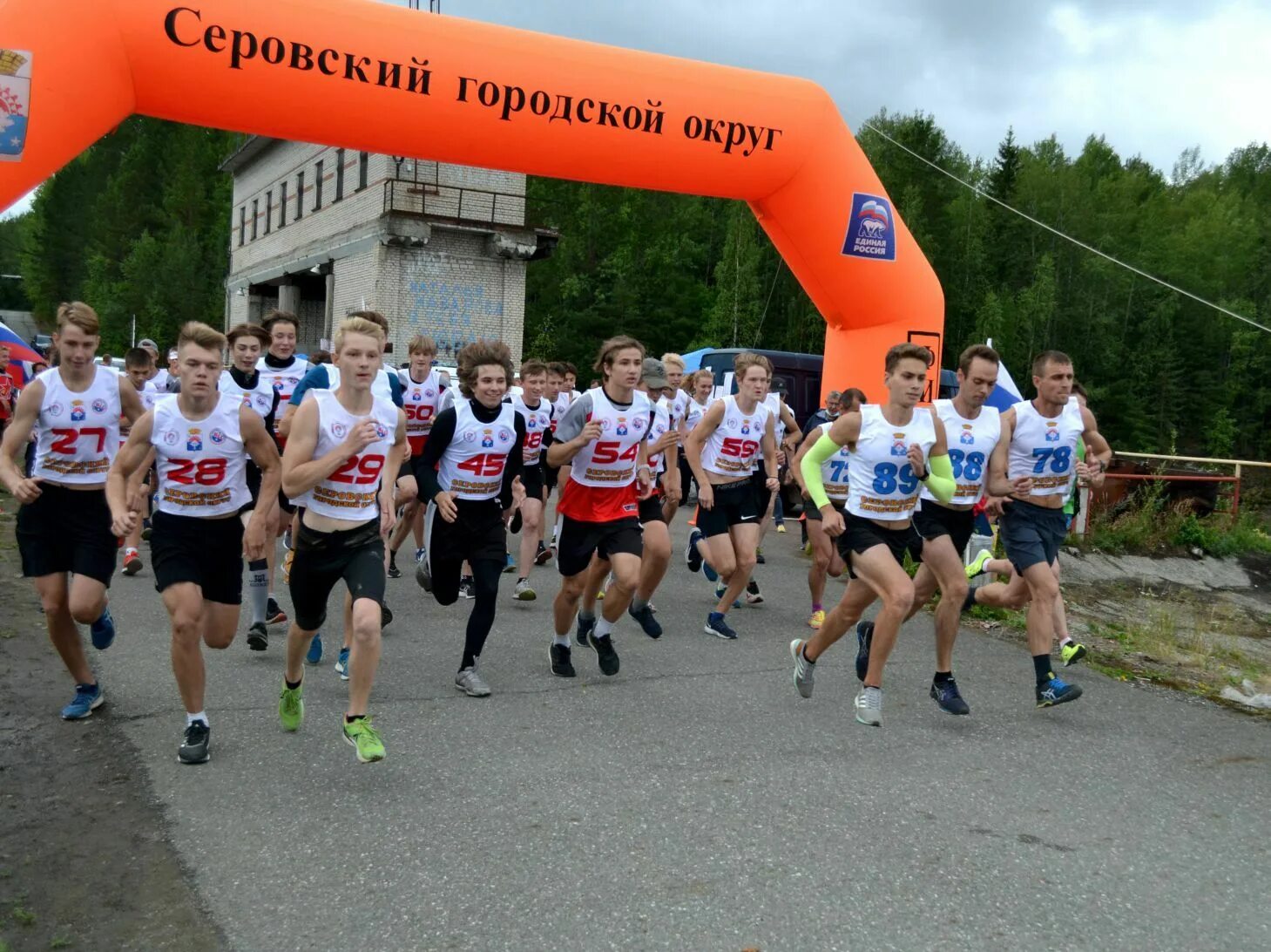 Спортсмены города. Минибаев Серовский механический. Серовская миля. Спортсмены города Серова. Соревнование соревнования миля.