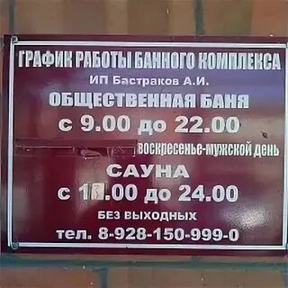 Сауна сальск номер телефона