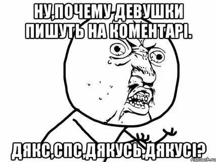 Ну почему телефон