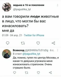 Шутки про феминисток