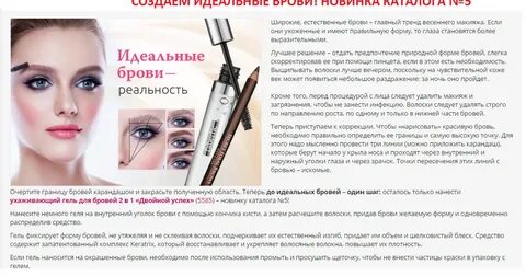Что нужно для окрашивания бровей