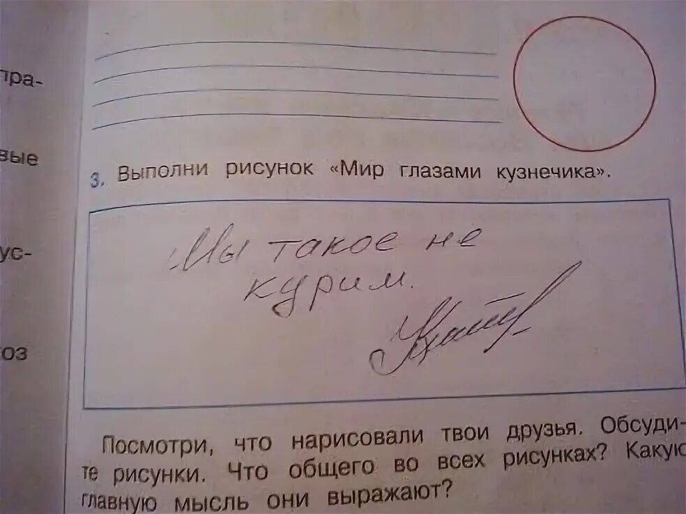 Как выглядит мир глазами кузнечика Правильные окна для школьника как отсчитать клеточки и не ошибиться