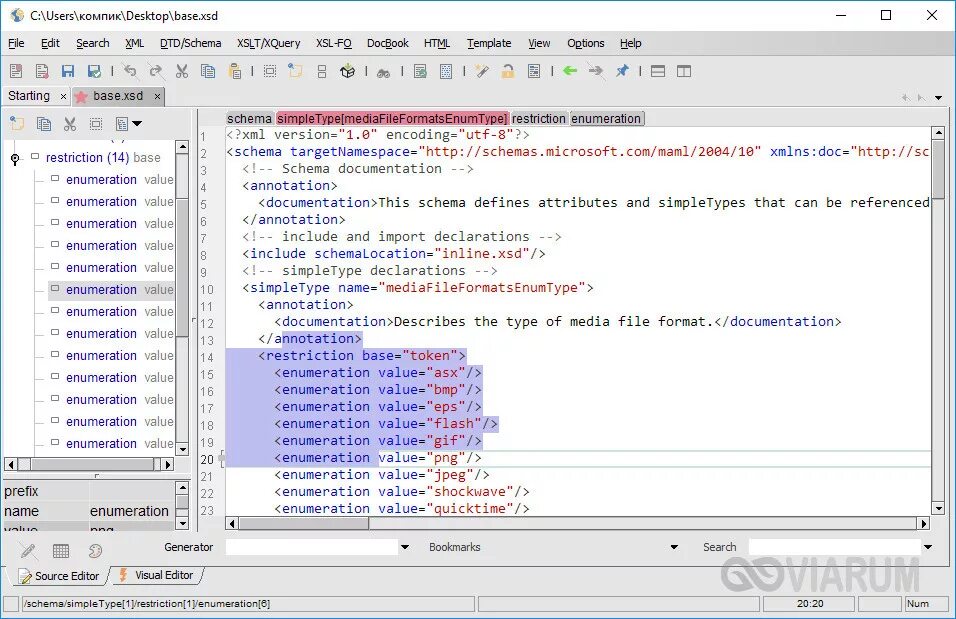 Мамл ответы. Редактор XML файлов. Файл xsd что это. Как открыть файл xsd. Xsd чем открыть.