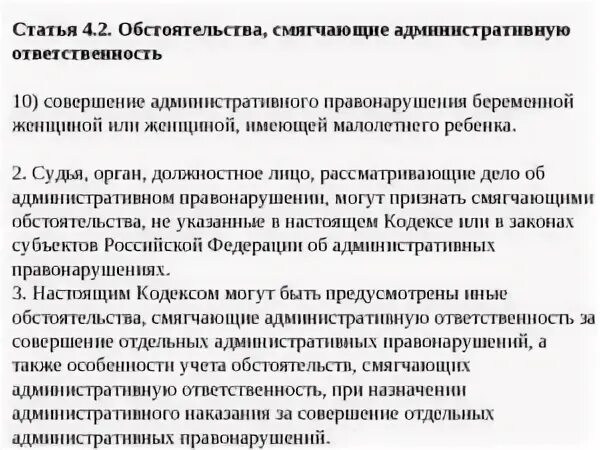 Смягчающие обстоятельства нк рф. Ходатайство о административном наказании. Ходатайство о смягчении административного наказания. Ходатайство о смягчающих обстоятельствах. Ходатайство в суд о смягчении наказания.