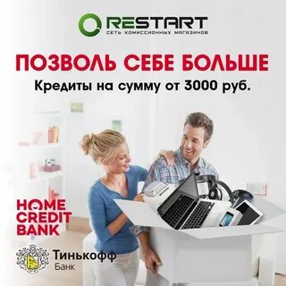 Завтра купим сегодня