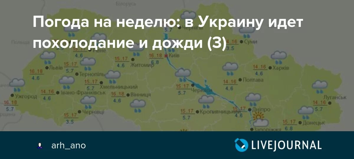 Погода мценск на 3. Погода в Украине. Погода на Украине на неделю. Температура в Украине сегодня. Температура на Украине на неделю.