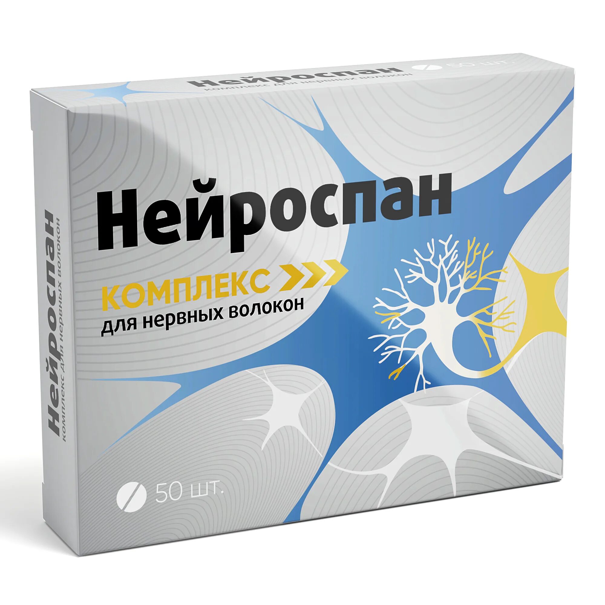 Нейроспан комплекс для нервных волокон таблетки инструкция