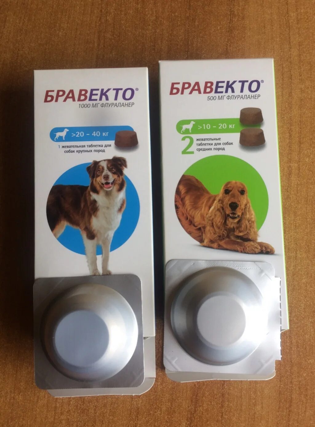 Таблетка бравекто для собак. Жевательные таблетки от клещей для собак бравекто. жевательная таблетка от блох и клещей бравекто для собак. жевательные таблетки от глистов для собак. таблетка для собак от блох и клещей и глистов.