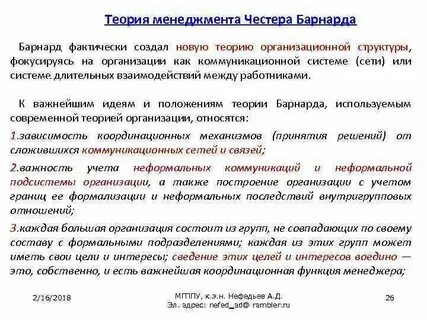 Определение организации как процесса