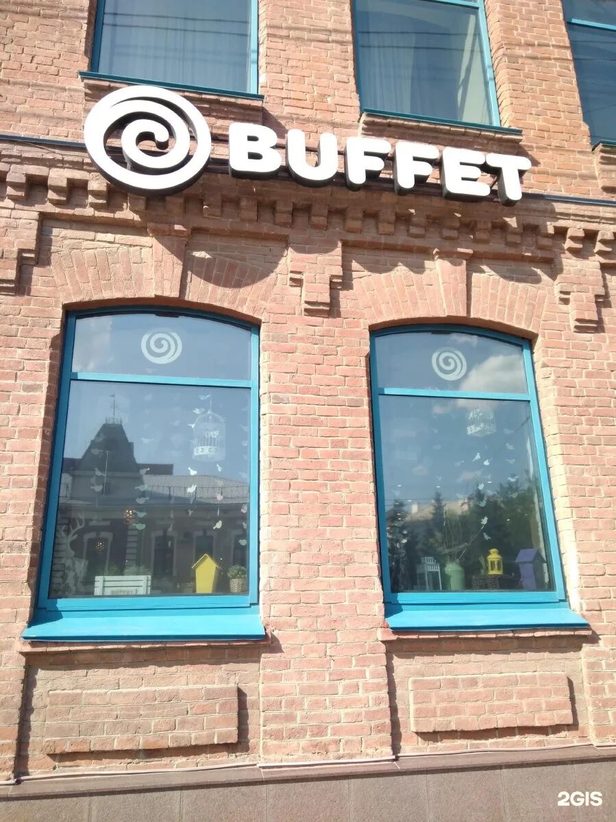 Буфет уфа. Кафе buffet уфа революционная 41. Кафе buffet уфа революционная 41. Кафе buffet уфа революционная 41. Буфет кафе уфа.