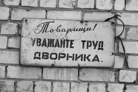 Замечали с трудом