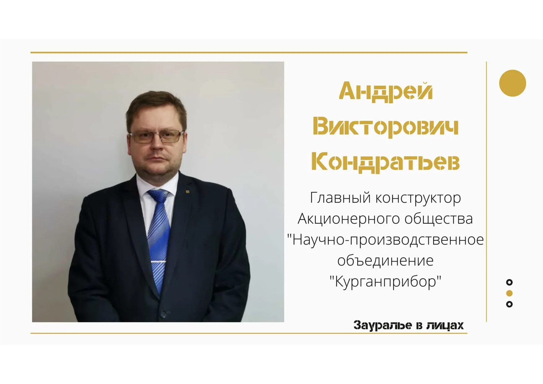 Лица зауралья. Лица зауралья. Лица зауралья. Лица зауралья. Лица зауралья.