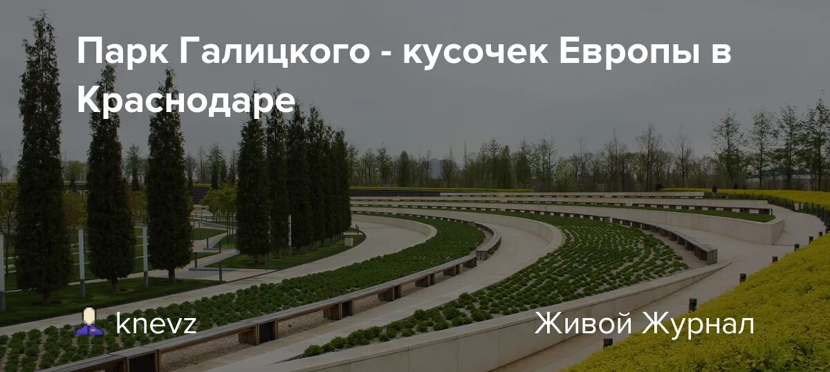 Автобусы до парка галицкого. План парка Галицкого в Краснодаре. Парк Галицкого в Краснодаре схема. Карта парка Галицкого. Парк Галицкого схема парка.