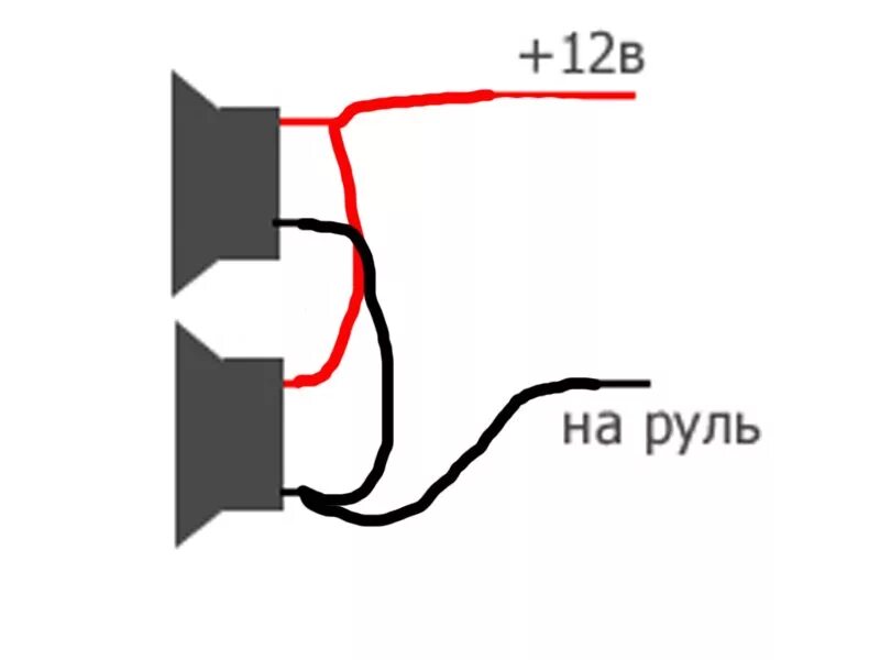 Подключить второй сигнал. Схема подключения двух сигналов. Подключить звуковой сигнал без реле. Схема подключения сигнала двухконтактная. Звуковой сигнал 2х контактный.