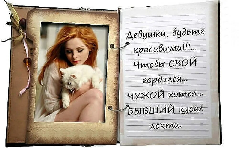 Хочу чужую девушку