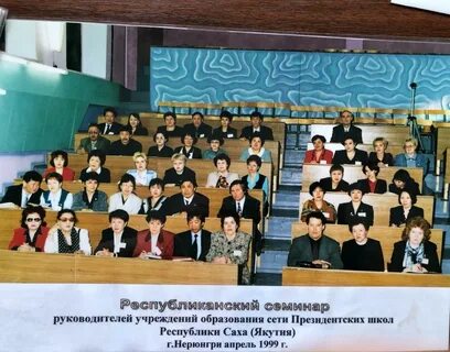 Общеобразовательные учреждения республики саха