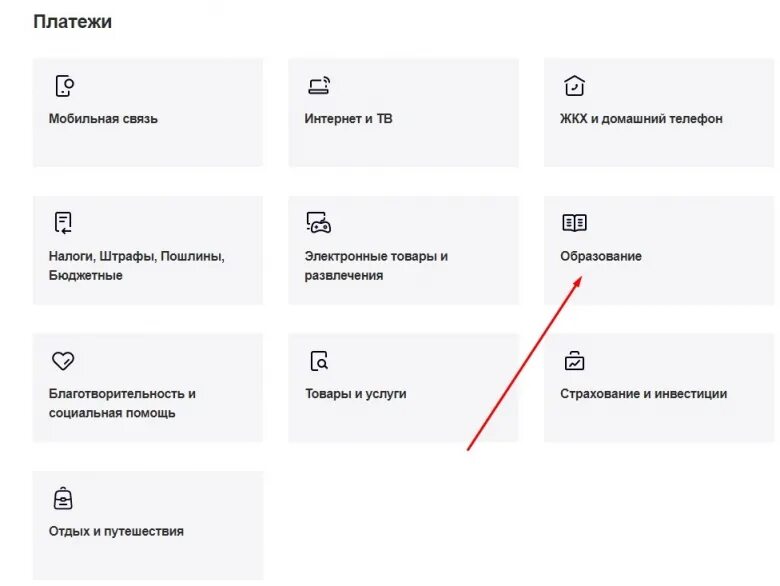 Как подавать в колледж через госуслуги. Как оплатить продленку в школе через госуслуги. как заплатить за детский сад через тинькофф. как оплатить за питание в детском саду через тинькофф.