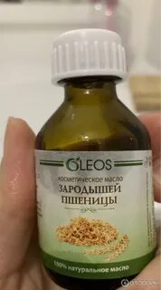 Масло зародышей пшеницы для лица от морщин