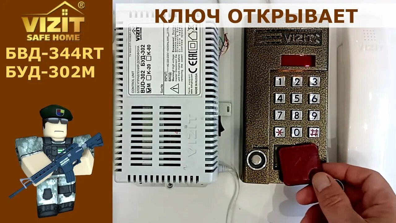 Vizit БВД-344rt. Домофон визит БВД 344 RT. Домофон визит буд 301м. БВД-344rt.