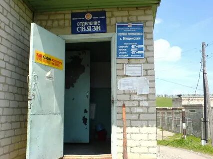 Почта курская ставропольский край