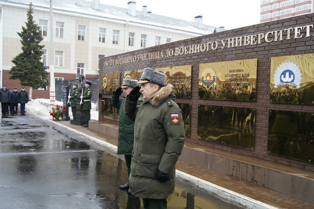 Военная Академия РВСН имени Петра Великого. Академия ракетных войск Балашиха. Академия РВСН Серпухов. Рвсн сайт балашиха