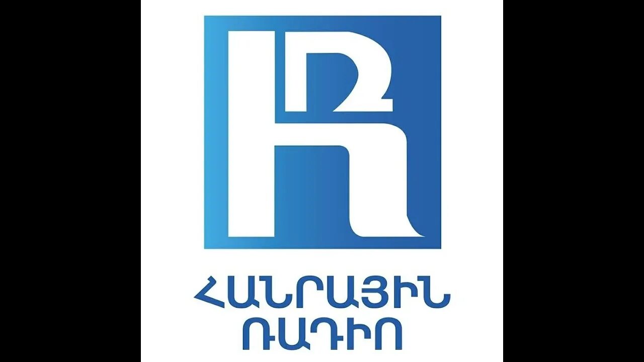 Hanrayin herustatesutyun h1. H1 канал армения прямой. Тв. Armenia 1. Логотипы армянских телеканалов.
