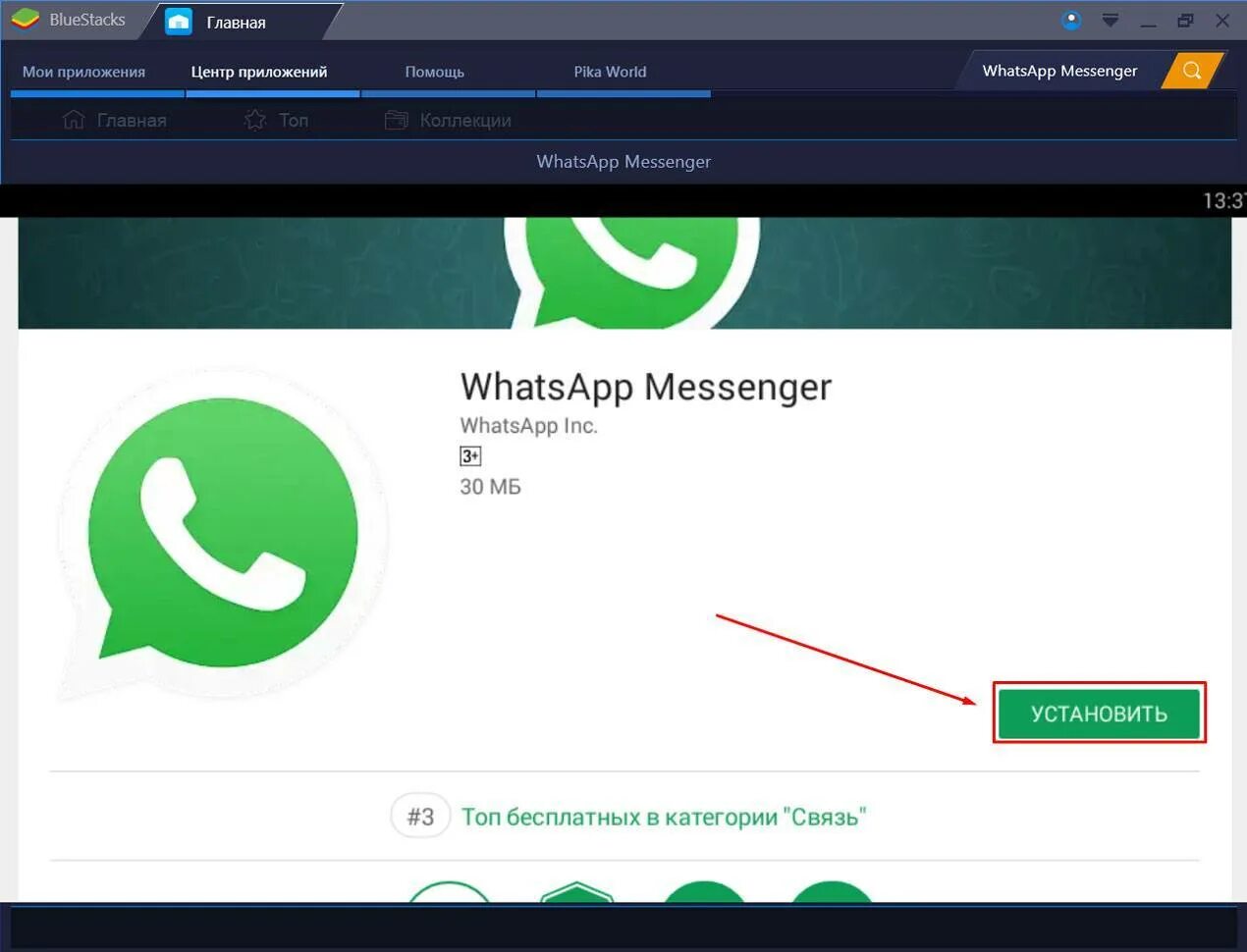 Самую последнюю версию whatsapp. Приложение ватсап. whatsapp для компьютера. приложение ватсап для компьютера. загрузить приложение ватсап.