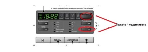 Отключить стиральную машину lg