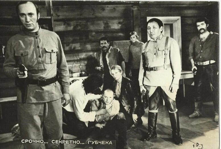 Срочно секретно губчека. Секретно. Секретно. Срочно секретно губчека. Губчека постер обложка.