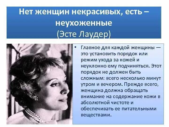 Гет не коасивых женщин естт. Vivien leigh hot. Не бывает некрасивых женщин цитаты. Нет некрасивых женщин. Нет некрасивых женщин есть женщины не знающие что они красивые.