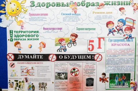 Газета жизнь школы